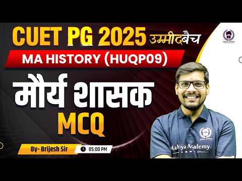 CUET PG 2025 MA History | Maurya Emperor  Theory + MCQ | UMMEED Batch | Brijesh Sir