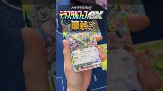 【ポケカ】テラスタルフェスexを１BOX開封！！その１