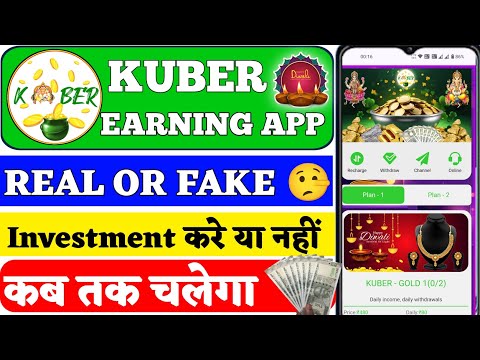 Kuber Earning App Real Or Fake | Kuber Earning App Kb Tk Chalega | Kuber Earning App | Kuber App