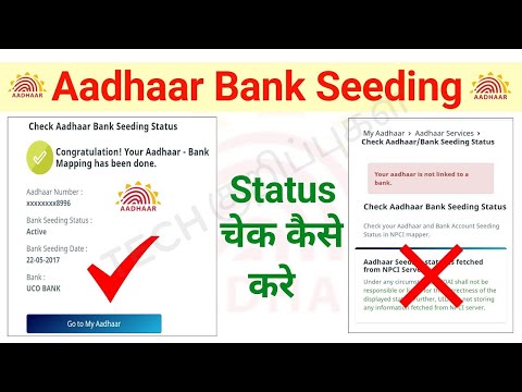 CHECK AADHAR BANK SEEDING STATUS ONLINE LIVE DEMO | NPCI BASE #tech_kurippugal #aadharcardlink