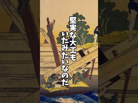 今より贅沢？江戸の庶民の衝撃生活～其の四～ #江戸時代  #日本史 #歴史解説 #歴史 #shorts