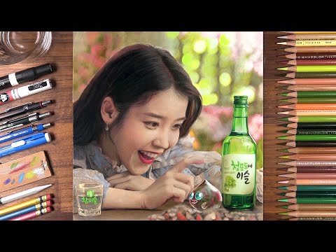 Drawing IU - HITEJINRO: The forest of dew | drawholic