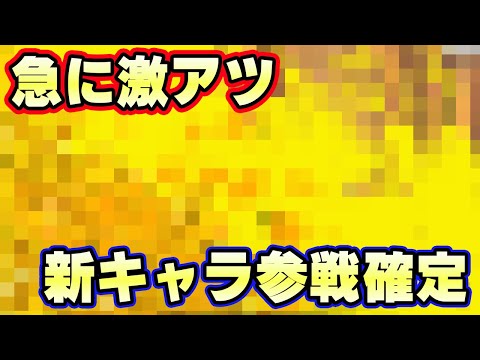 まさかのプロデューサーレター！新キャラ参戦確定！？【バウンティラッシュ】