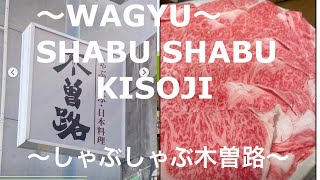 【WAGYU SHABUSHABU】和牛しゃぶしゃぶ木曽路