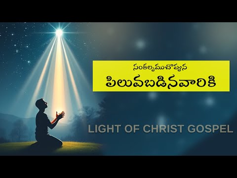 Todays Promise of God ||  ఈ రోజు దేవుని వాగ్ధానం || 02-DEC-2024 || Today  @LightOfChristGospel