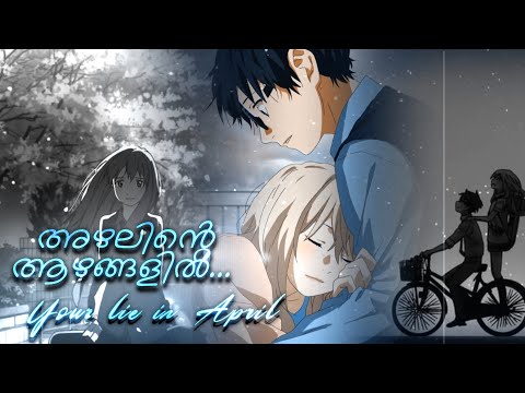 Your lie in April [ Malayalam/ Amv ] - Azhalinte azhangalil | preset xml