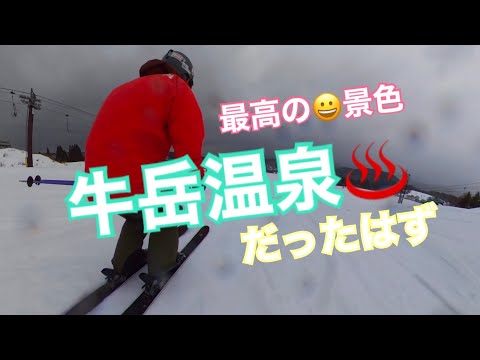 最高の景色　だったはず！　マックアースの旅　第一弾　牛岳温泉スキー場