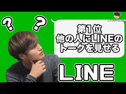 【衝撃】男子がLINEしたくない女の子ランキング発表！！！