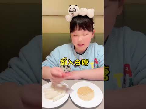 糯叽叽的年糕有谁不爱？#海底捞隐藏吃法 #人类幼崽成长记【肉蛮多妈妈】