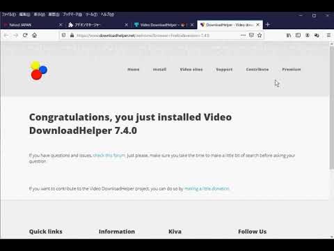 【WindowsでのFirefox】おすすめアドオン「Video DownloadHelper」