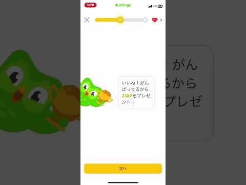 duolingo 924日目