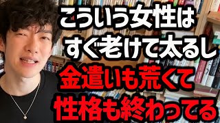 本性がヤバい付き合うと危険な女性の特徴