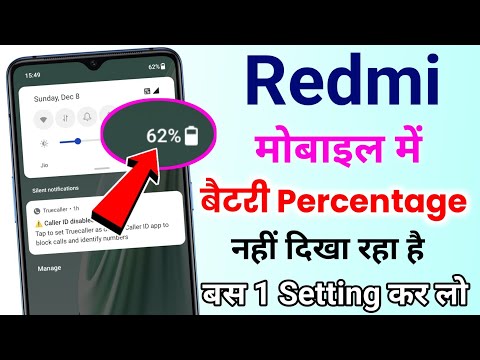 Redmi mobile me battery percentage nhi dikha rha hai | battery percentage kaise dikhaye redmi me