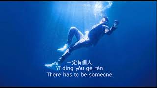 JJ Lin 林俊傑  - Twilight 不為誰而作的歌 (Chinese/Pinyin/English Lyrics)