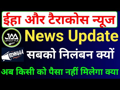 Tarracos News Letters | Eehhaa Login Process | Eehhaa Latest News | Jaa Lifestyle