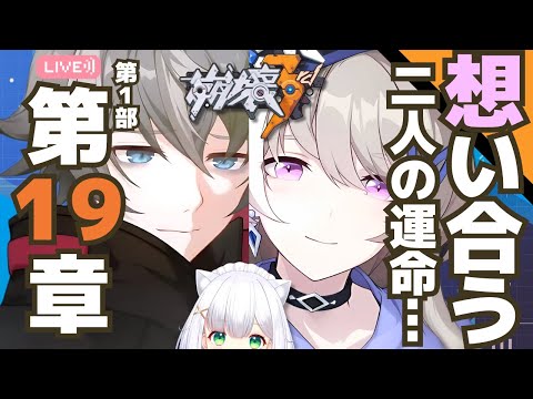 【#崩壊3rd】メインストーリー第1部 第19章「岩に消える」 #23 よめまる  #hoyocreators #HonkaiImpact3rd