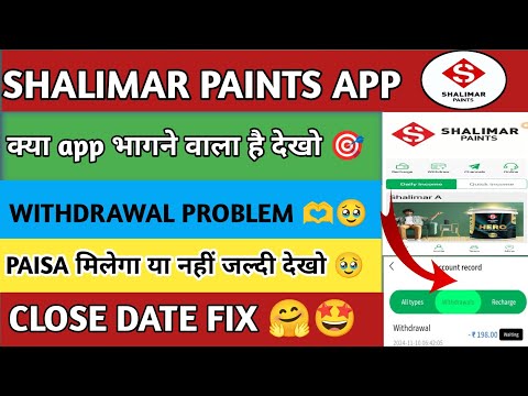 Shalimar paints app withdrawal problem | Shalimar app se paisa kese milega | Shalimar app new video