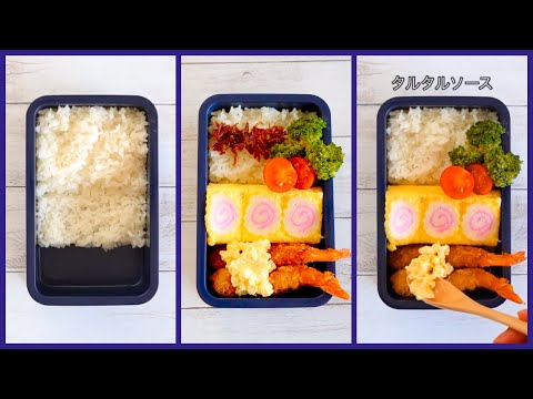 How to pack Japanese Bento🍱 Rice magic Bento Lunch Box #22