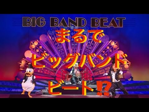 ビッグバンド！日比谷ミッドタウンで「 swing swing swing」生演奏🎶