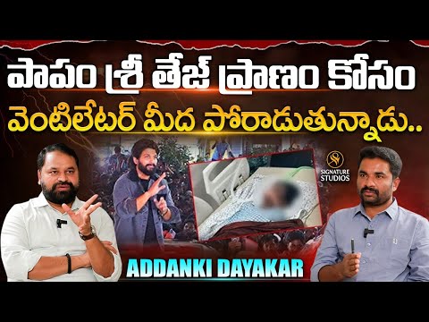 Congress Leader Addanki Dayakar Exclusive Interview| Signature Studios