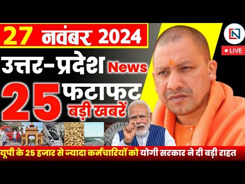 27 November 2024 Up News Uttar Pradesh Ki Taja Khabar Mukhya Samachar Yogi samachar Clean News UP