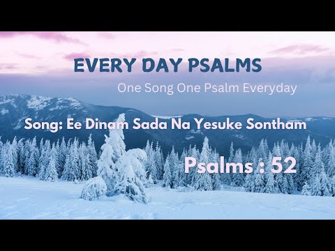 Every Day Psalms/ఈ దినం సదా/EE DINAM SADA/Psalms 52/కీర్తన 52