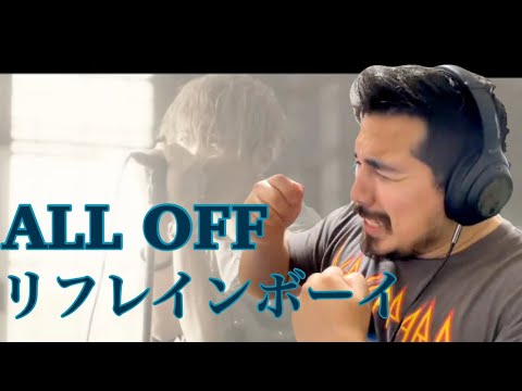 【海外の反応】ALL OFF - リフレインボーイ［リアクション動画］- Reaction Video -［メキシコ人の反応］