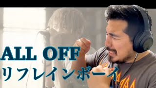 【海外の反応】ALL OFF - リフレインボーイ［リアクション動画］- Reaction Video -［メキシコ人の反応］