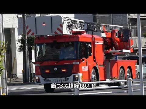 火災通報に特別救助隊（上野R）・はしご車（本所L）など集結！！！ハザードの消し忘れで「危険な割り込み」が発生した一部始終…