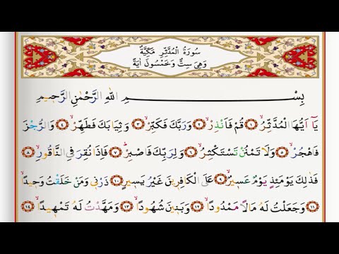 Surah Al Muddaththir - Saad Al Ghamdi surah muddaththir with Tajweed