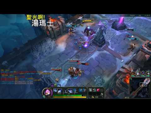 聖光啊!湯瑪士!實況臺 [LOL] S6 ARAM - 凱能 252