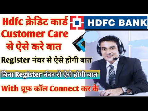 Hdfc Credit Card Customer Care  Kaise Baat Kare|How To Contact Hdfc Credit Card customer