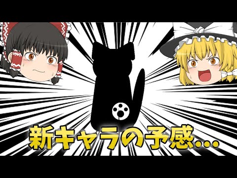 このチャンネルに新キャラ現る!?　　　　　　　　　　　　　　　　　　　　　　　　　　　　　　　　　　#ゆっくり　#オリキャラ　#グッズ