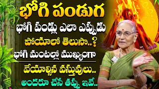 Anantha Lakshmi : Bhogi Muggulu 2025 | Bhogi Festival Significance | Story Behind Celebrating PONGAL