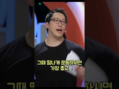 살 빼기 좋은 운동시간 l 먹고 싶은 거 다 먹고 살 빼는 법 #운동 #다이어트 #방법