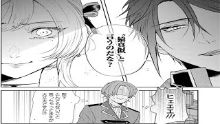 【異世界漫画】身代わり王女として転生し、悪役皇帝と結婚したのですが、不思議と周りの噂に反してとても愛してくれて守ってくれました。1~24【マンガ動画】