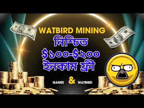 Watebirt পয়েন্ট দ্রুত বাড়াবেন যেভাবে | watpoint free mining | watbird by gamee.