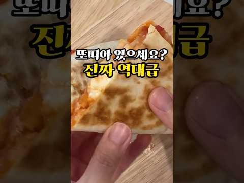 또띠아 있으세요? 진짜 역대급 맛있는😋 #또띠아요리 #또띠아피자 #간단레시피 #요리레시피 #자취요리 #레시피 #kfood #pizza