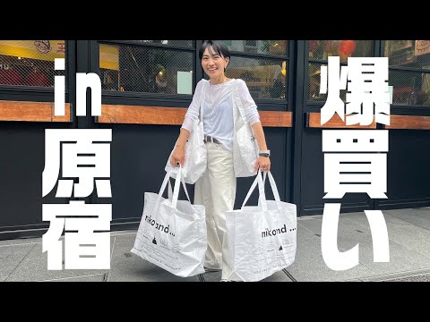 爆買い44点購入品！大好きなあのショップで大興奮のお買い物🎁