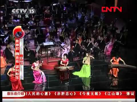 Zhan Lijun with Central Chinese Orchestra Quintet - Ying Shan Hong《映山红》"Azalea"