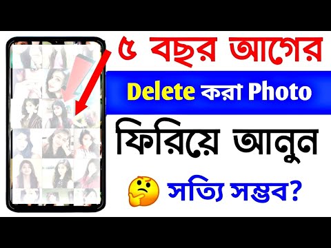 ডিলেট হয়ে যাওয়া ছবি ভিডিও ফিরে পাওয়ার উপায়? How To Recover Deleted Photos & Video - Saiful Tech