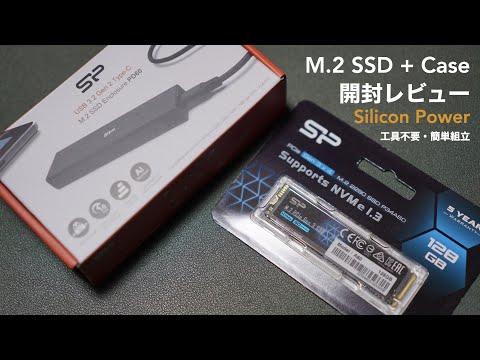 Unboxing review of Silicon Power M.2 SSD and external case. [128GB NAND M.2 2280 PCIe3.0 x 4]