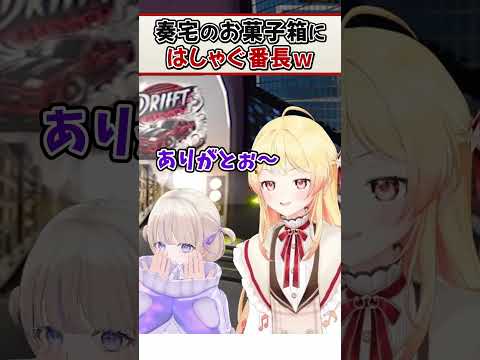 奏に甘えてお菓子を要求するばんちょーが可愛すぎるｗ【轟はじめ 音乃瀬奏 ReGLOSS ホロライブ 切り抜き】#Shorts