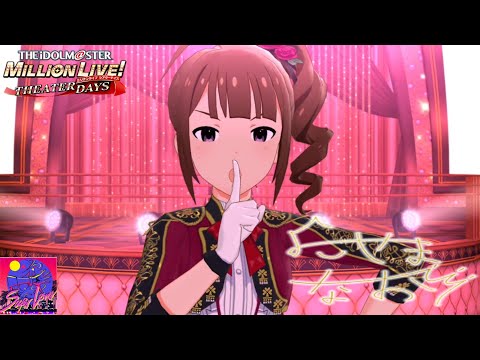 【ミリシタMV】｢Super Lover｣ 横山奈緒 恒常SSR