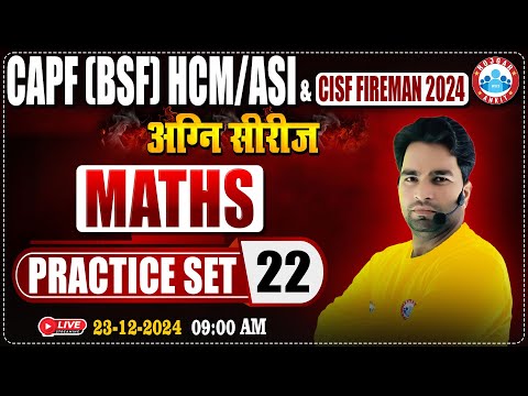 CISF Fireman 2024 | अग्नि सीरीज | CAPF HCM/ASI Practice Set #22 | CISF Maths By Manish Sir