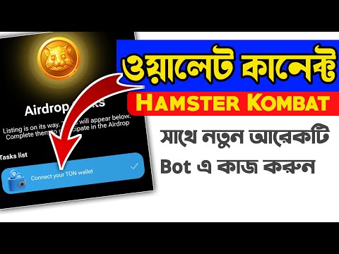 Hamster Kombat Ton Wallet Connect || Hamster Kombat Update || New Telegram Tap Mining Bot Pixelverse