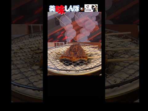 【美味しんぼ】うなぎの蒲焼きの美味しい作り方#美味しんぼ #youtubeshorts