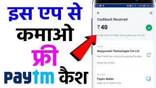 PAYTM CASH EARN KAISE KARE, PAYTM CASH EARN APP DOWNLOAD,ONLINE EARN APP DOWNLOAD, | PAYTM CASH APP