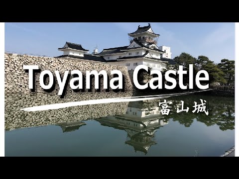 Hidden Japan  27  　富山城一周　Toyama Castle