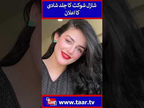 Shazeal Shoukat Life | TaarMedia | @TaarMedia